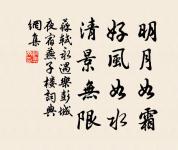 無限春風來海上。便與春工。染得桃紅似肉紅。 詩詞名句