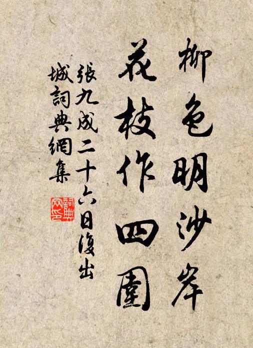 水拍大堤人身地，路盤絕嶮馬行天 詩詞名句