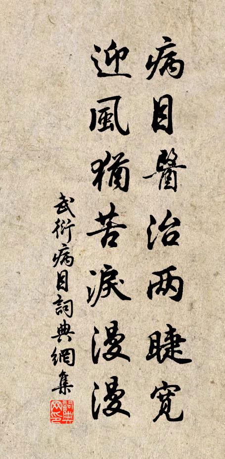 池藕重生葉，林鴉再引雛 詩詞名句