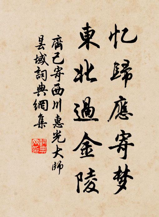 此意肯為身快樂，須知所喜壽慈親 詩詞名句