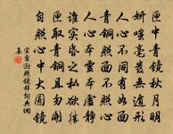 晨粥山中行,落葉響步武 詩詞名句