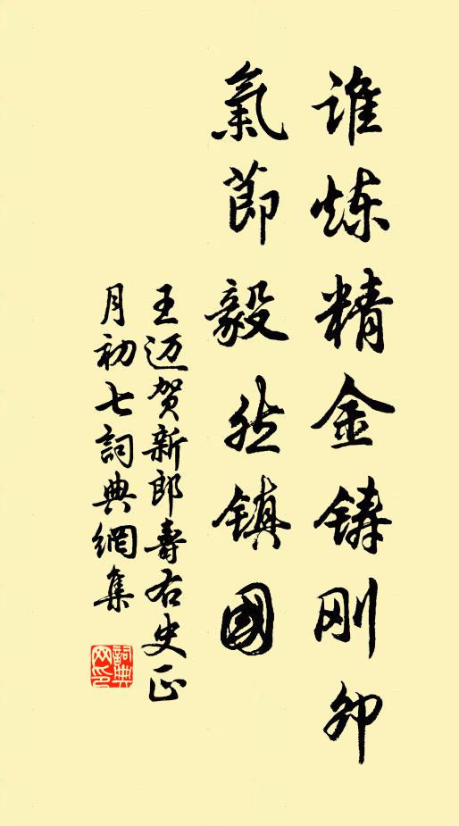 阮籍劉伶智如海，人間有道作糟丘 詩詞名句