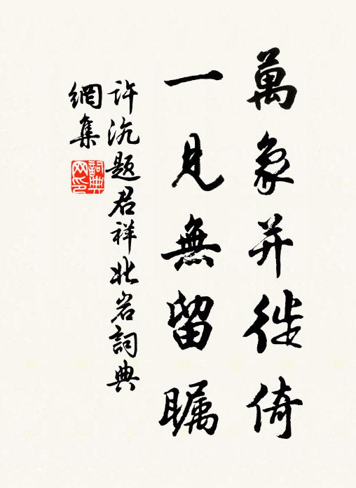 衡雲霽韓愈,海市呈蘇軾 詩詞名句