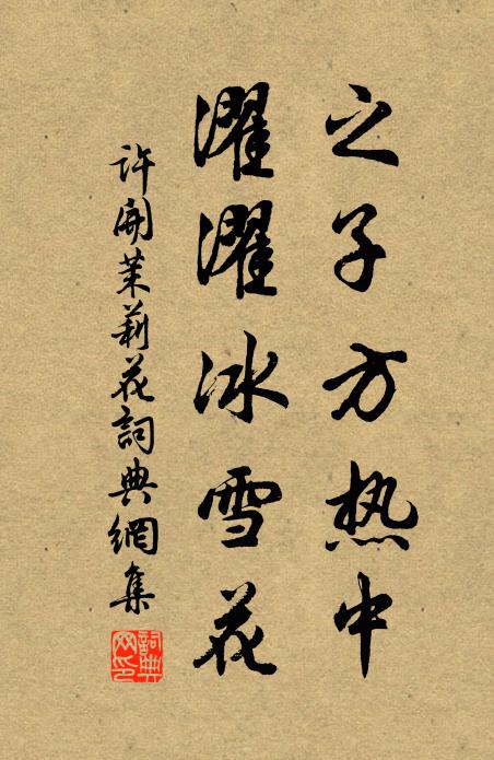 許開的名句_許開的詩詞名句_詩詞名句