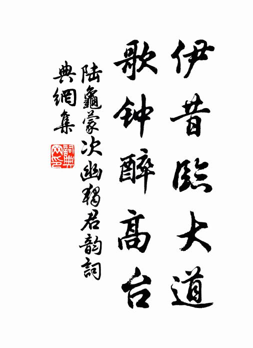 水垂青靄斷，松偃綠蘿低 詩詞名句