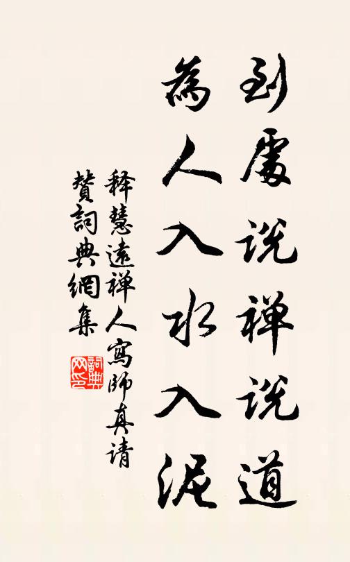 東君信息,造化工夫,卻笑眾葩開晚 詩詞名句