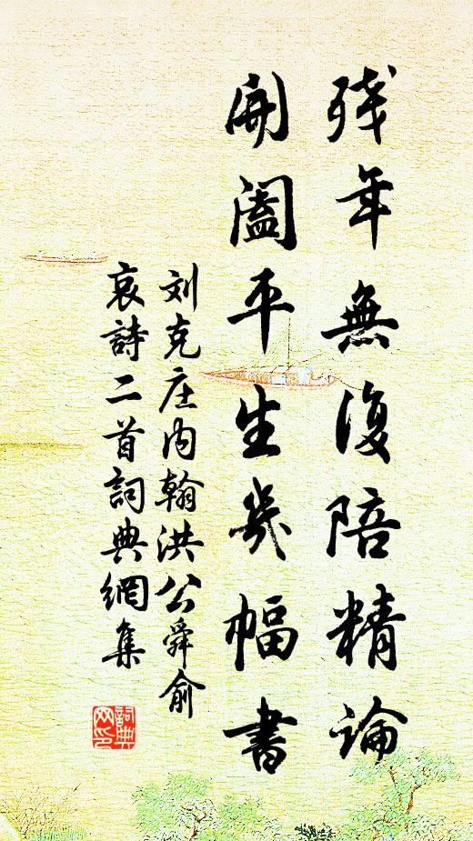 明月上檐牙 詩詞名句