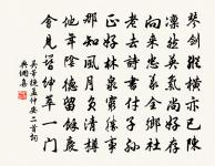 及至洛水濱，揮汗復疇昔 詩詞名句