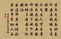 冉冉五雲深,山西日光薄,登樓集群賢,縱目天宇廓 詩詞名句