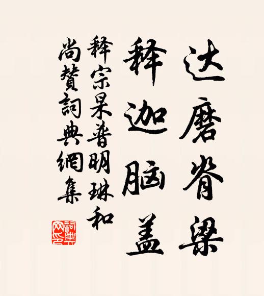 晴山傍舟楫,白鷺驚絲桐 詩詞名句