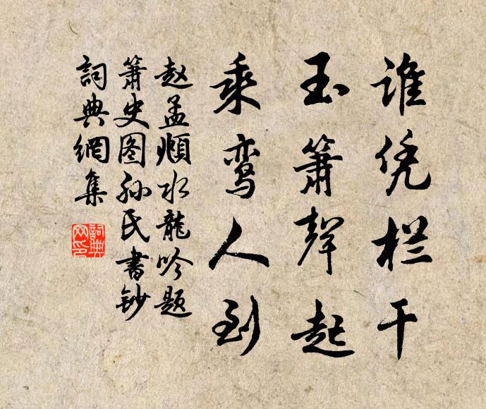 間關且撫雙孤雛，不將一死等蠓蠛 詩詞名句