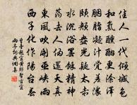 貽世原文_貽世的賞析_古詩文