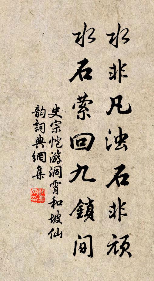 賜詔寬言路，登賢壯陛廉 詩詞名句