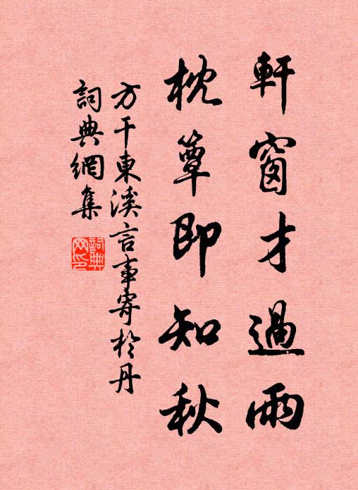 澄清深淺好，最愛夕陽時 詩詞名句