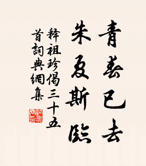 昨夜幽歡,夢裡誰呼去 詩詞名句