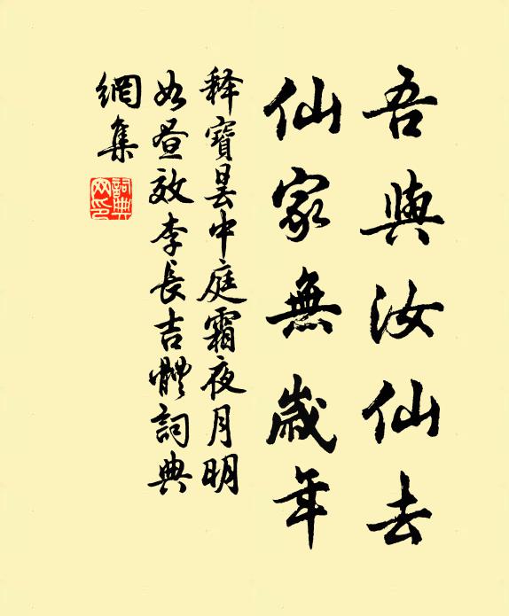 汲井向新月，分流入眾芳 詩詞名句