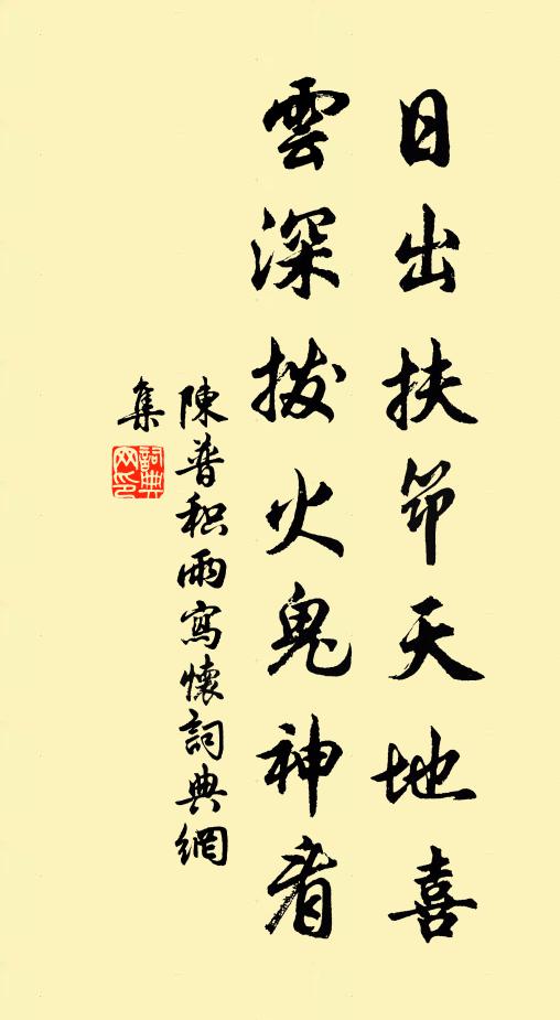 村遠荒雞鳴寂歷,道遲行客意徘徊 詩詞名句