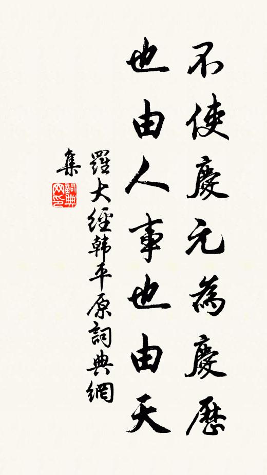 本為百年計,自可一世留 詩詞名句