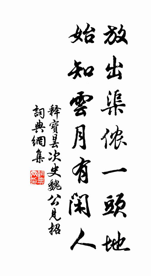 人言才盡何曾盡，深恐名高上懺君 詩詞名句