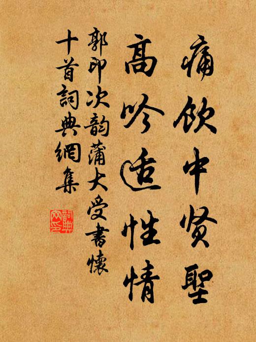 唐宋典冊竟駢羅，漢詔重令與削磨 詩詞名句