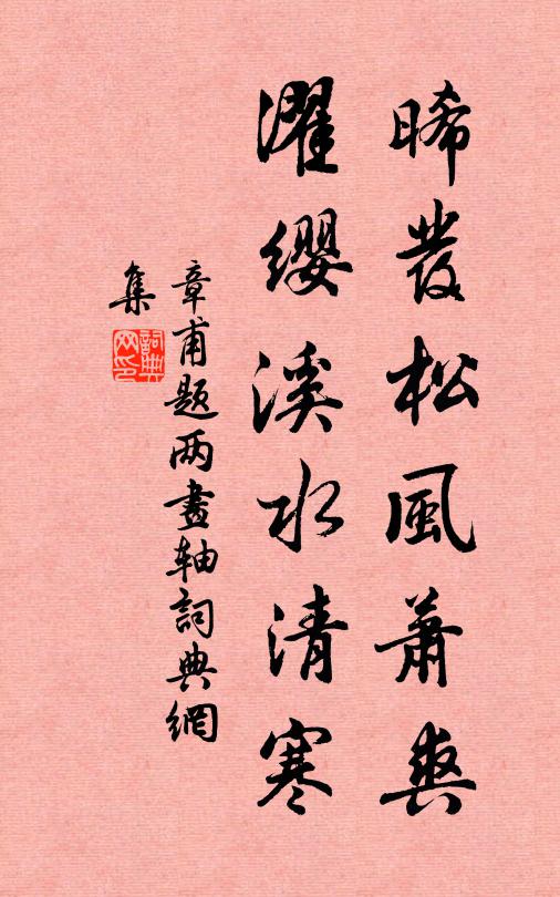 我行當季月,煙景共舂融 詩詞名句