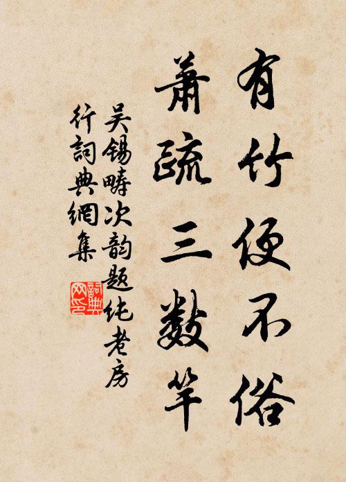 獨立正始風,蔚然中興瑞 詩詞名句