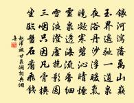 耕則問田奴,絹則問織婢。 詩詞名句