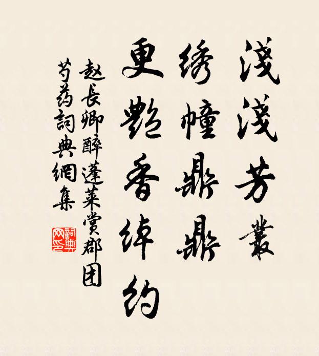 翻水相逢亦偶然,吳中邂逅復掀髯 詩詞名句