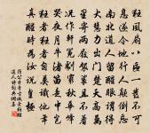 送報本寺分韻得通字原文_送報本寺分韻得通字的賞析_古詩文