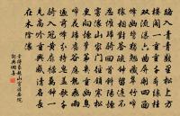 幾人家、籬落斜陽 詩詞名句