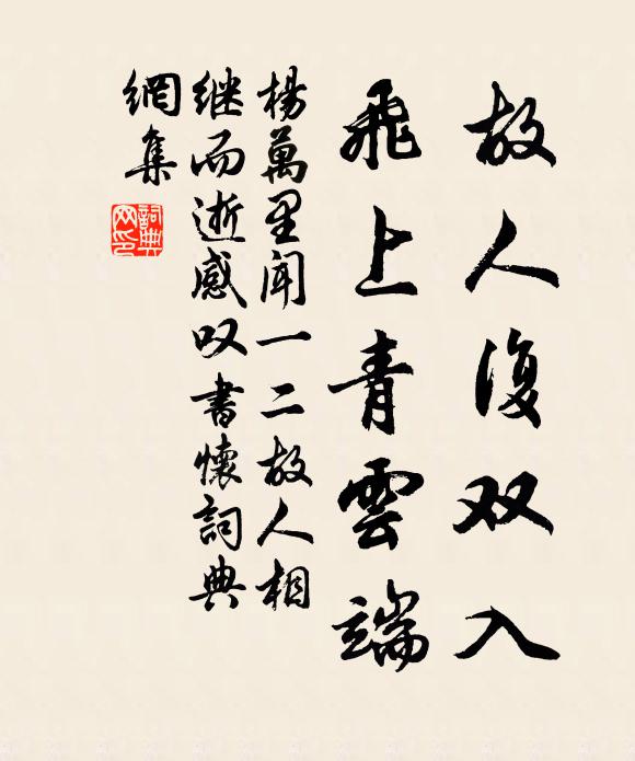 老我舊遊情眷眷，每思岩洞曉棲霞 詩詞名句