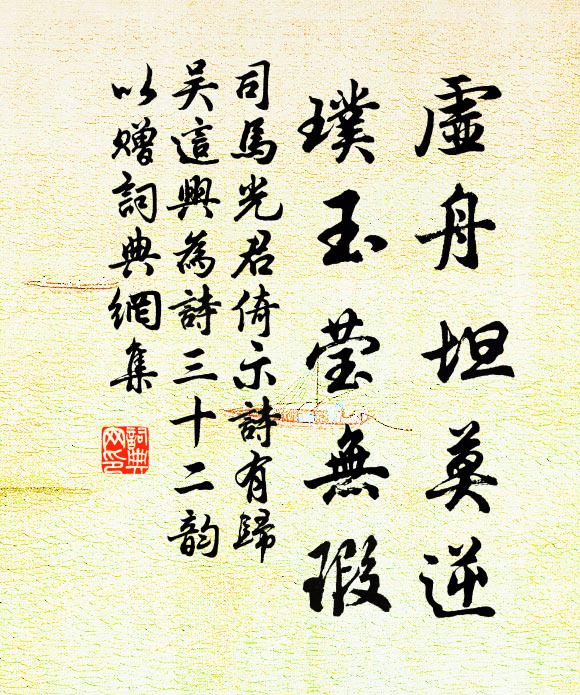 柳樣纖柔花樣輕 詩詞名句