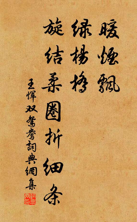 千載明昌逢泰運，佇看南極會中台 詩詞名句