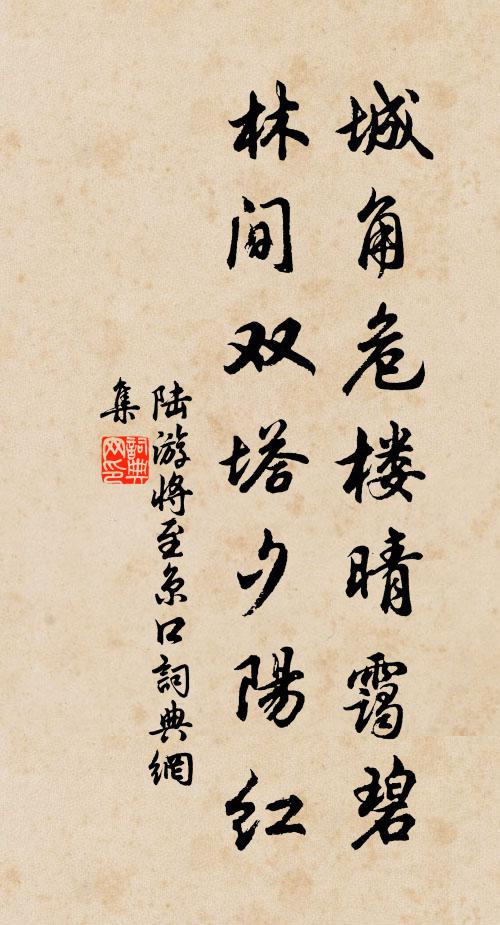 為人能省己，就靜亦皆忙 詩詞名句