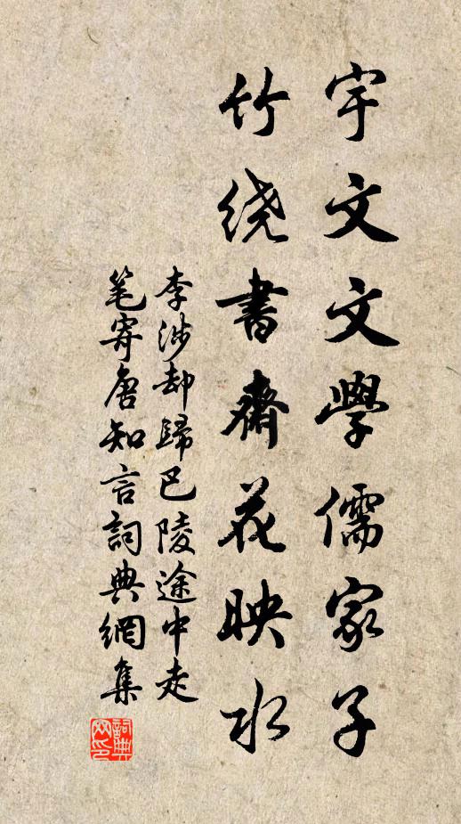 時違終遠去，道在豈全貧 詩詞名句