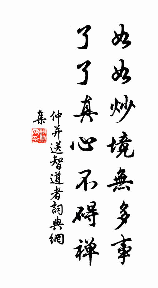 詩親東野窮尤壯，賦擬相如老更工 詩詞名句