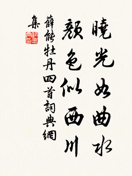 年少狂疏逐君馬,去來憔悴到京華 詩詞名句