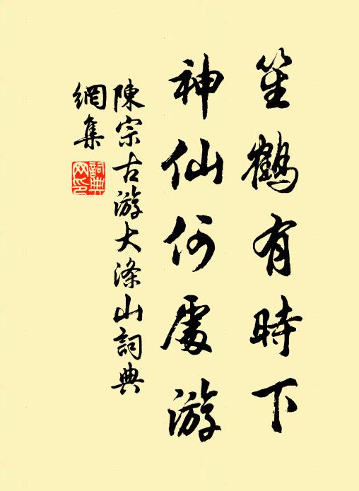 萍花萍葉洲 詩詞名句