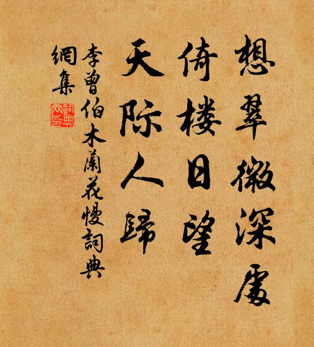 倚門遙望,鐘山一半留住 詩詞名句