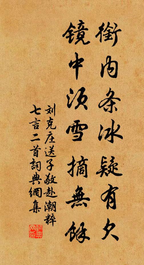 鱗差分萬葉,珠實綴千房 詩詞名句