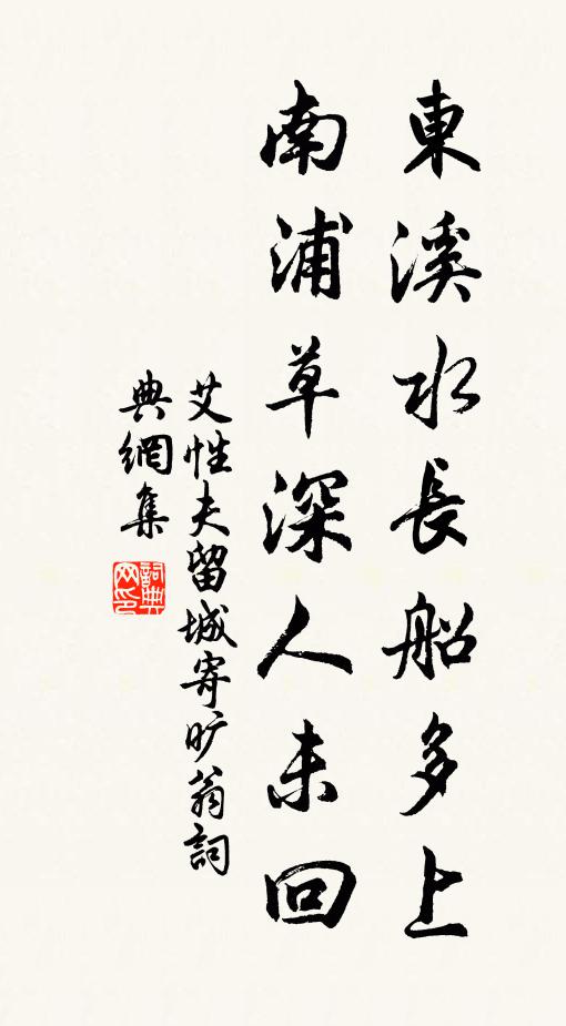 當時若盡荒郊種，萬頃清陰更可人 詩詞名句