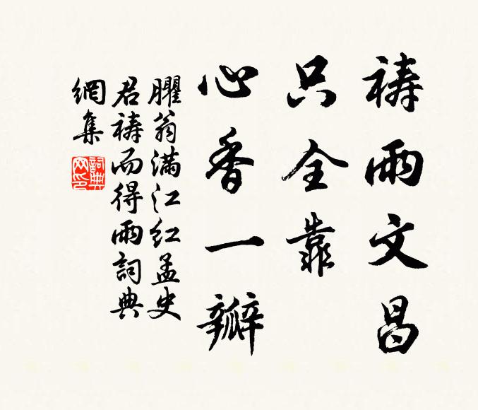 雪寒換清骨，水淺漱塵耳 詩詞名句