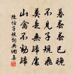 李商叟秀才求齋名於王元渤以養源名之求詩原文_李商叟秀才求齋名於王元渤以養源名之求詩的賞析_古詩文