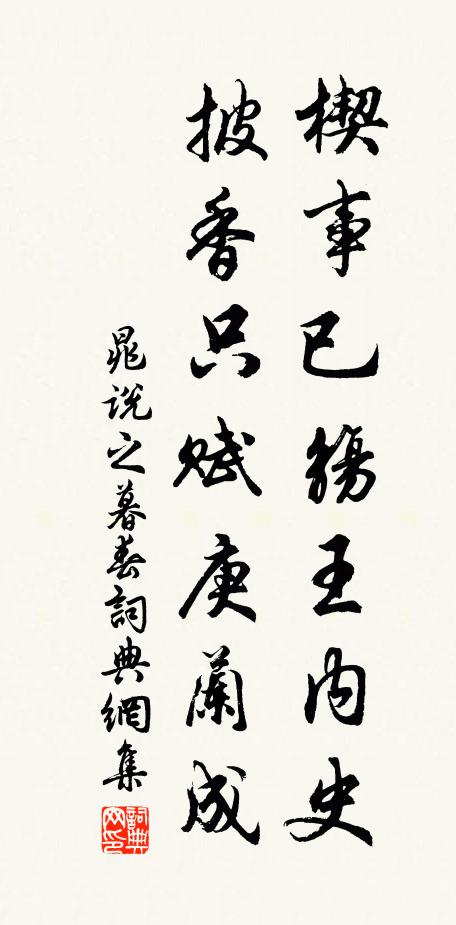 少日一編書，中年丈二殳 詩詞名句