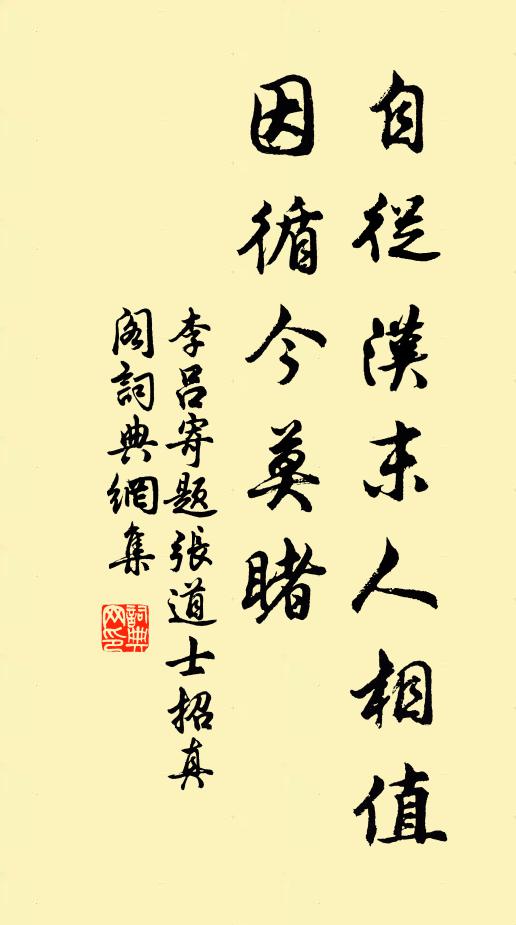 明月思人情 詩詞名句