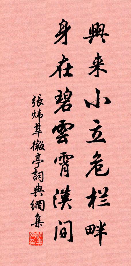 來歲流觴曲水時 詩詞名句