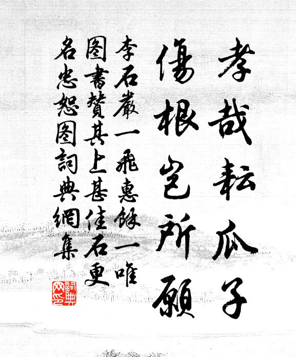 衣中著豎子,豎子被爾誤成痴 詩詞名句