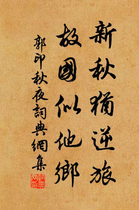 乙丑越洞庭，丙寅渡青草 詩詞名句