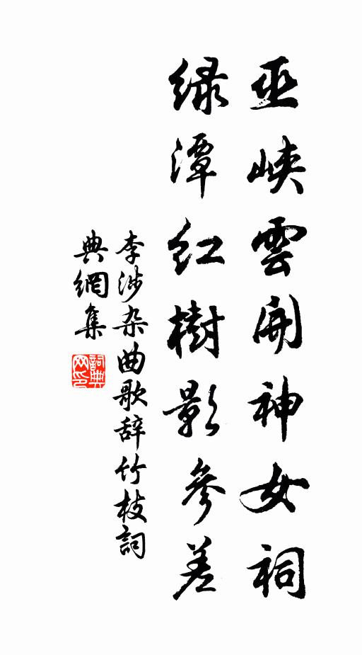 時平日月好,歲熟羈旅幸 詩詞名句