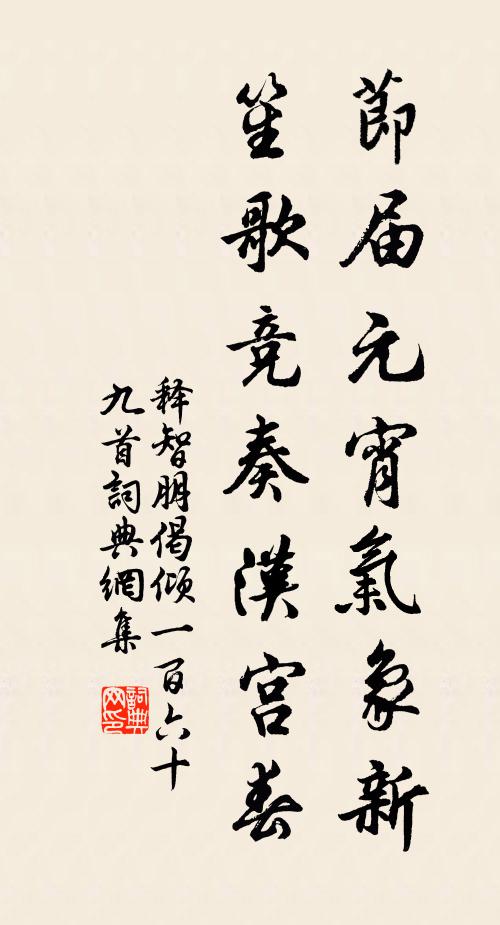 五車俱可復，萬頃不勞澄 詩詞名句